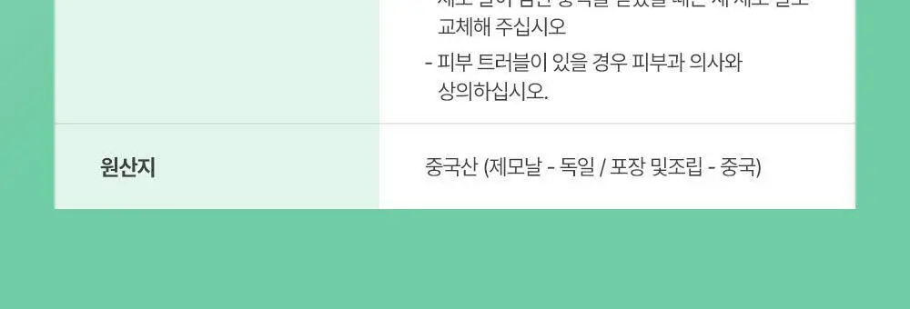 [NEW] 쉬크 인튜이션 비타민C 래디언스/어드밴스 수딩 면도날 3입 2종 택1 상세페이지 40